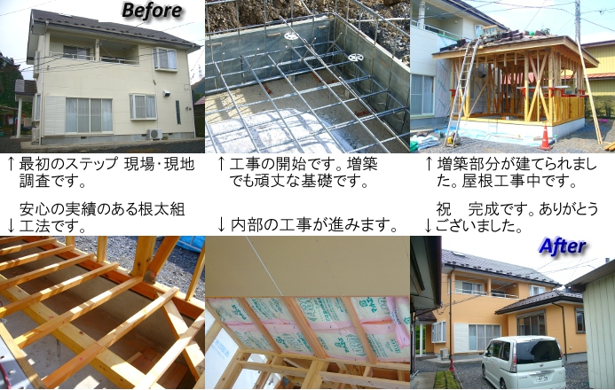 弊社施工 増築&既存部分外壁塗装工事の様子です。 弊社施工 増築&既存部分外壁塗装工事の様子です。